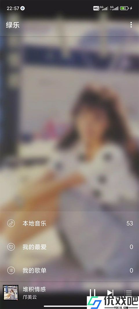 绿乐