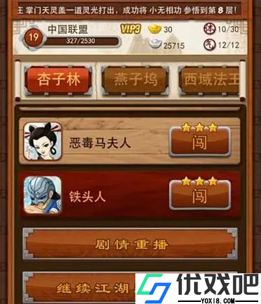 大掌门新手怎么闯江湖