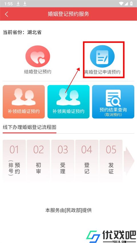 民政通