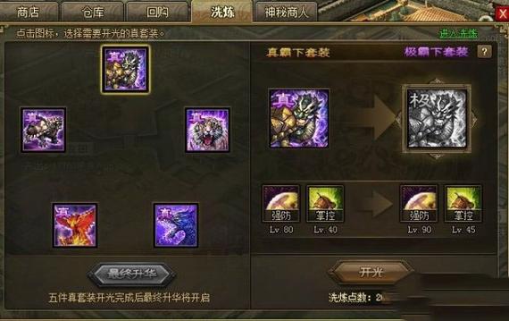 攻城掠地祭祀有什么用-攻城掠地祭祀必备技能