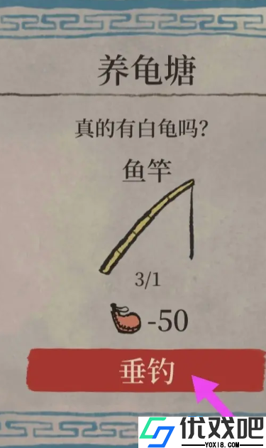 杭州府白龟垂钓与任务应用全攻略