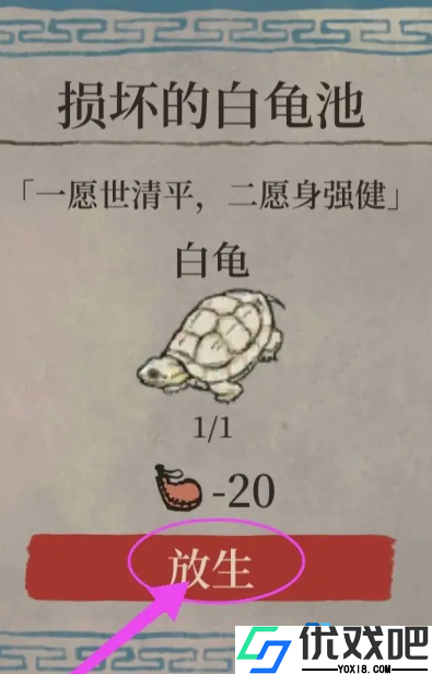 杭州府白龟垂钓与任务应用全攻略