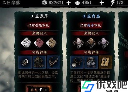 影之刃工匠的秘密对决怎么完成