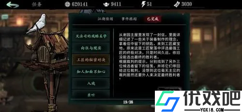 影之刃工匠的秘密对决怎么完成