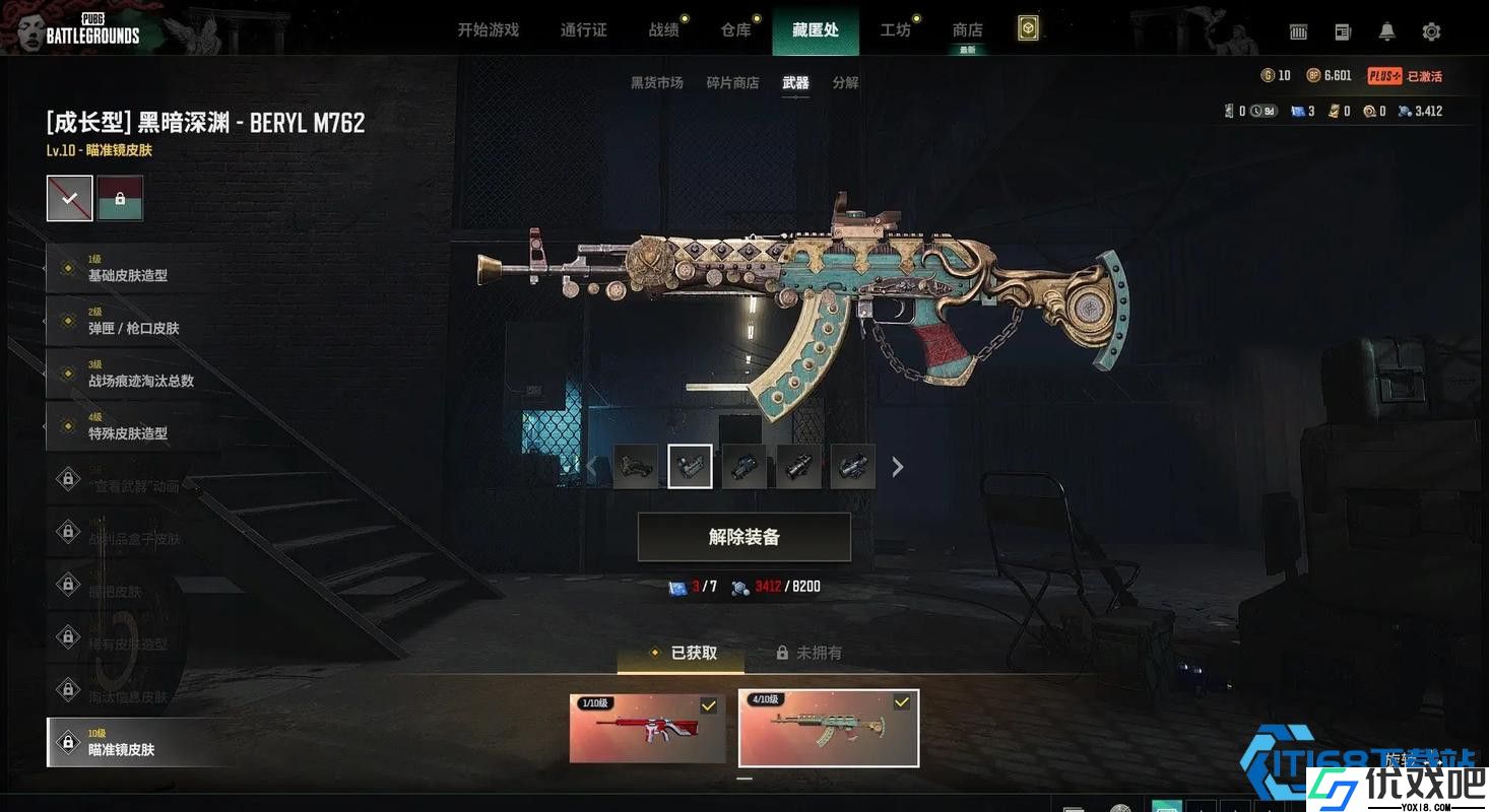 驯服猛兽