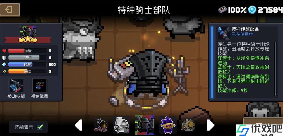 元气骑士隐藏角色怎么获得