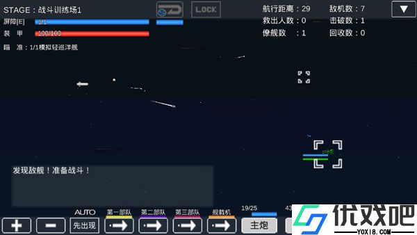 宇宙战舰物语