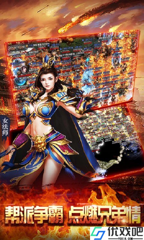 屠龙皇城之魔焰滔天手游