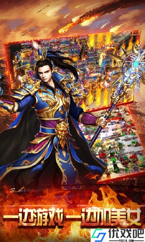 屠龙皇城之魔焰滔天手游