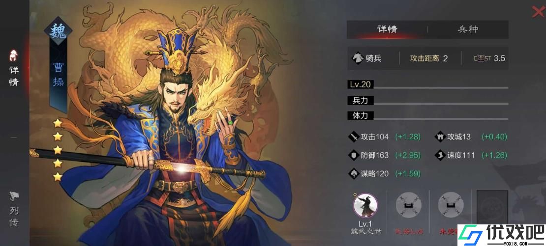 率土之滨曹操是怎么玩的