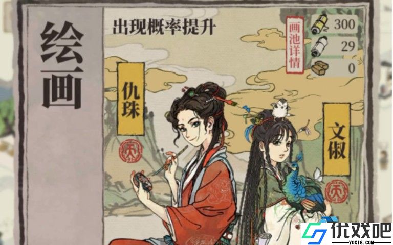 仇珠妙笔生花技能全解析