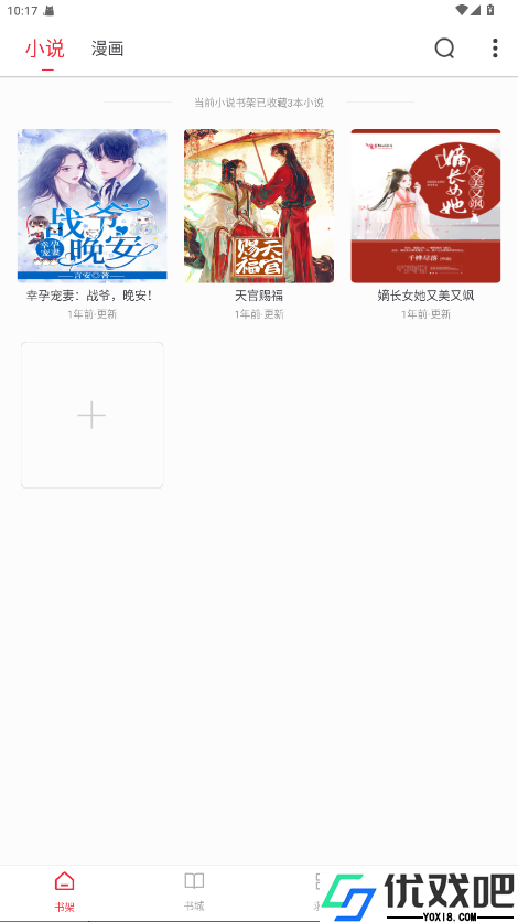 追书大师最新版