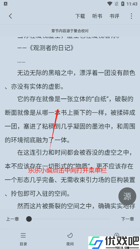 追书大师最新版