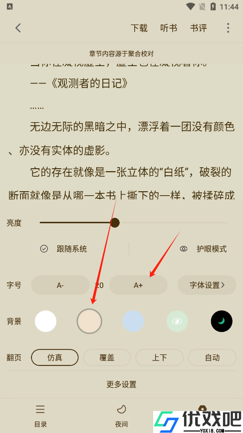 追书大师最新版