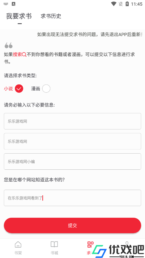 追书大师最新版