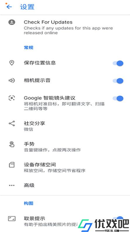 GoogleCamera