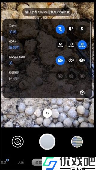 GoogleCamera