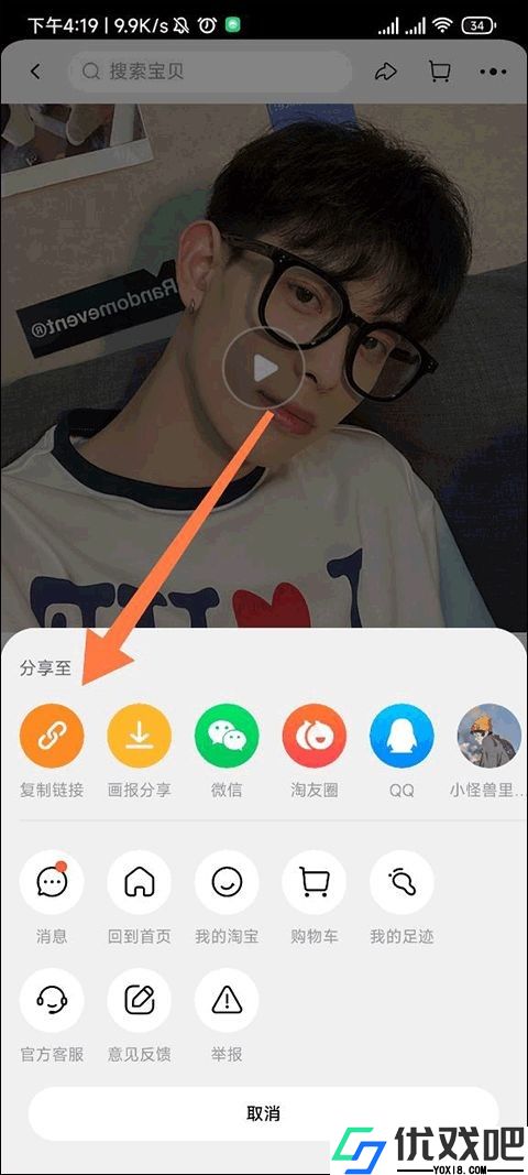 慢慢买app