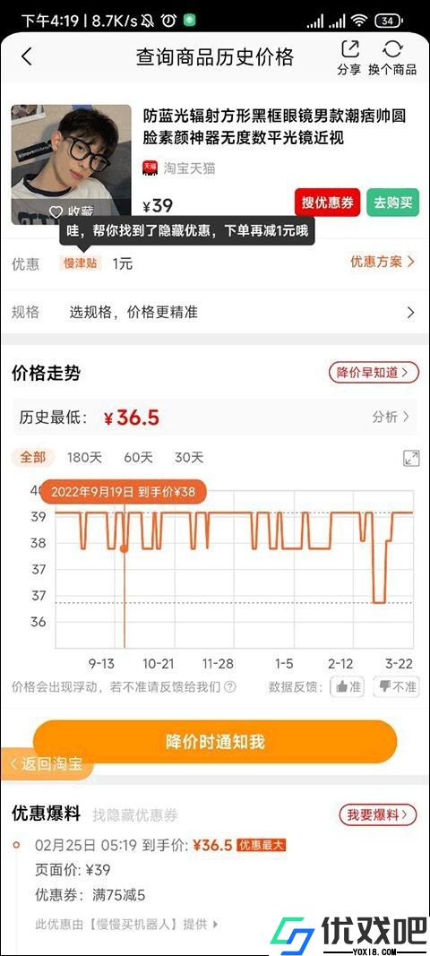 慢慢买app