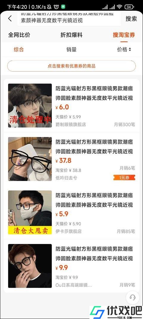 慢慢买app