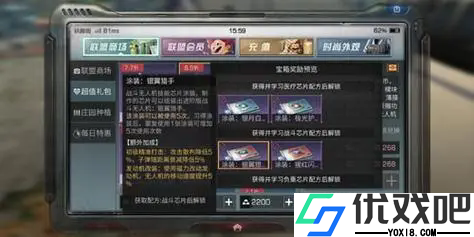 明日之后银翼猎手芯片怎么做