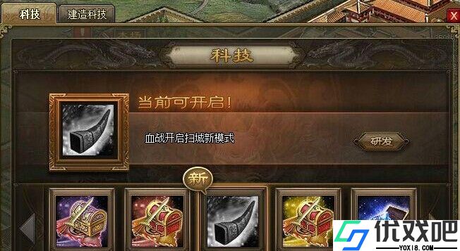 攻城掠地怎么开启扫城模式