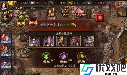 攻城掠地怎么开启扫城模式