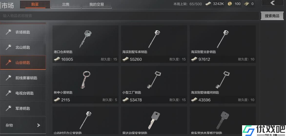 暗区突围别墅主卧钥匙在哪刷