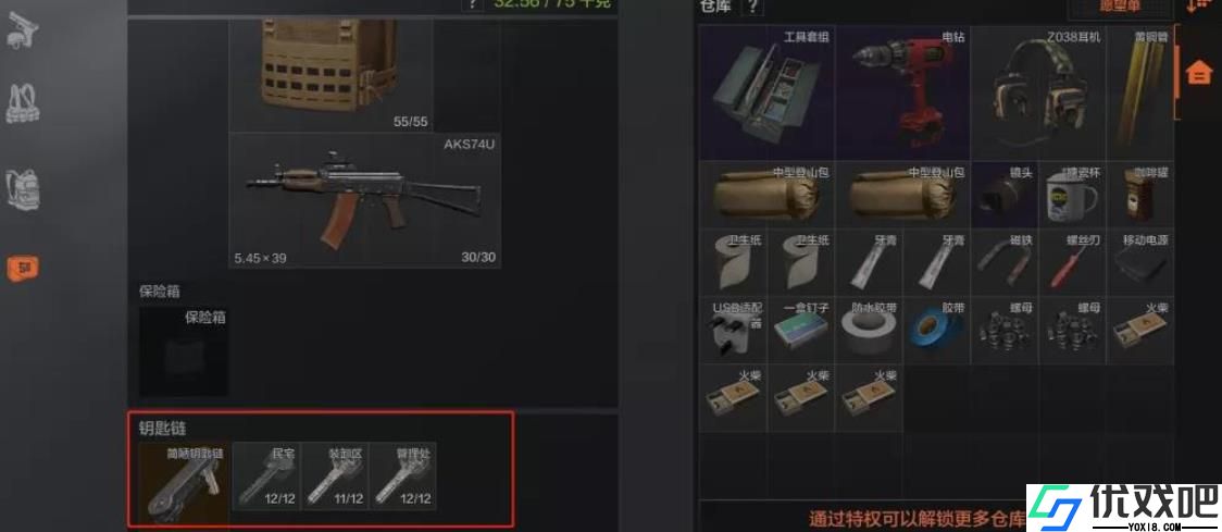暗区突围别墅主卧钥匙在哪刷