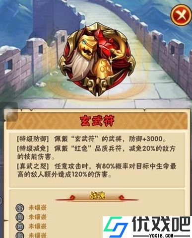 少年三国志蜀国兵符怎么搭配