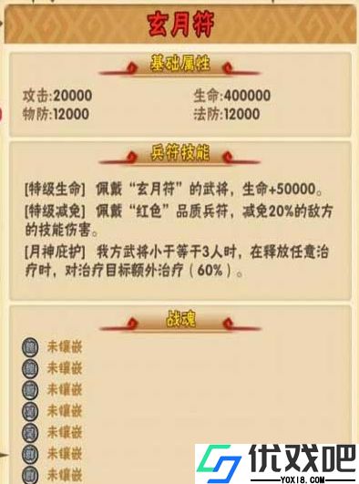 少年三国志蜀国兵符怎么搭配