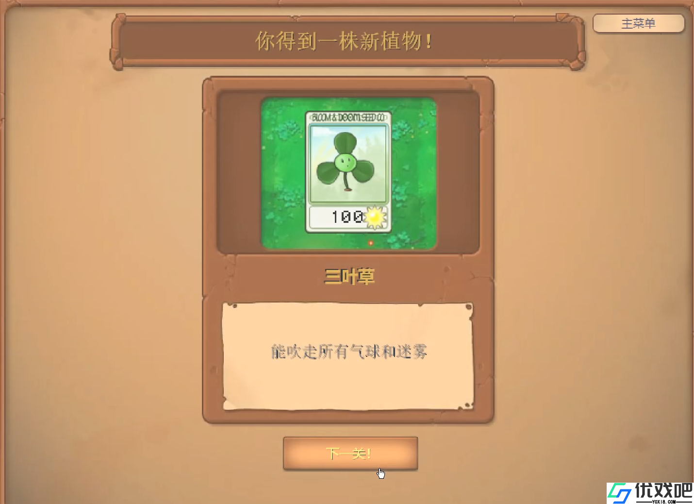 植物大战僵尸怎么过43关