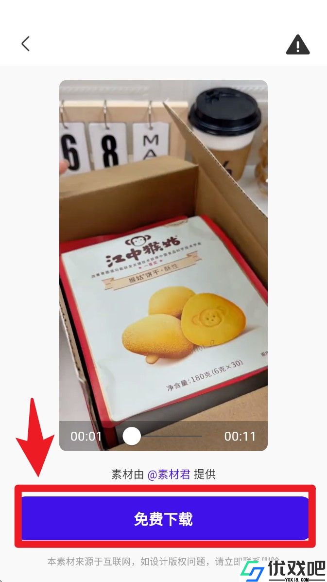 启号带货宝