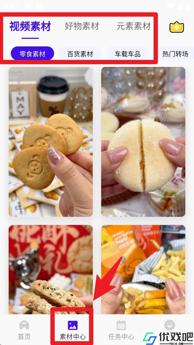 启号带货宝