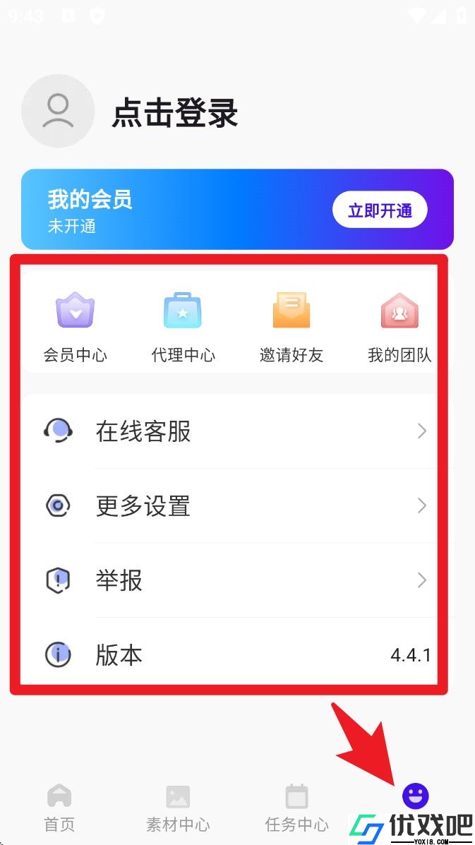 启号带货宝