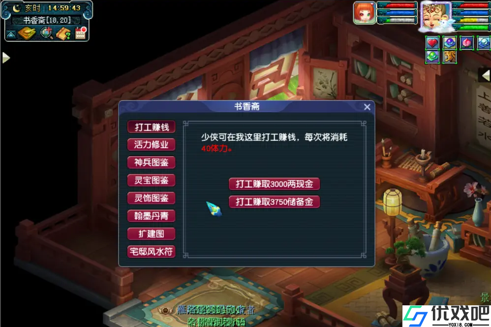 梦幻西游如何增加体力