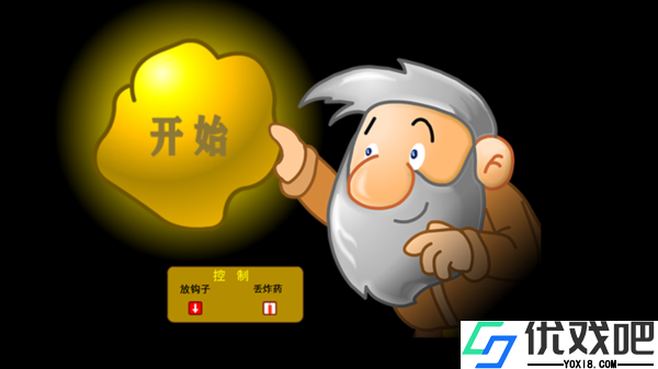 黄金矿工官方版