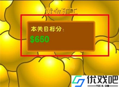 黄金矿工官方版