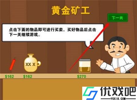 黄金矿工官方版