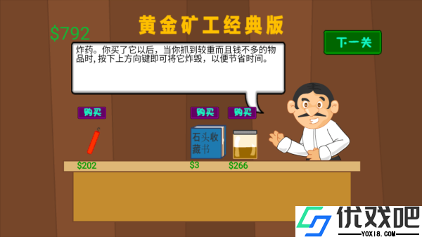 黄金矿工官方版