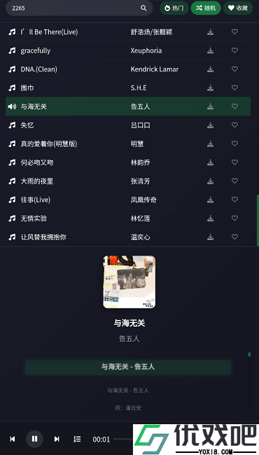 米兔音乐官网版