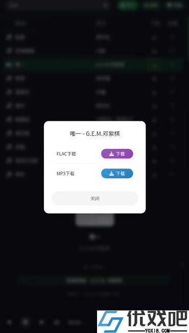 米兔音乐官网版