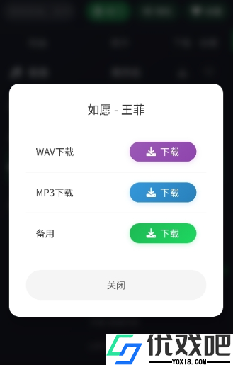 米兔音乐官网版