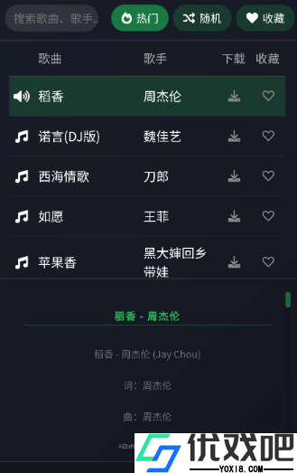 米兔音乐官网版