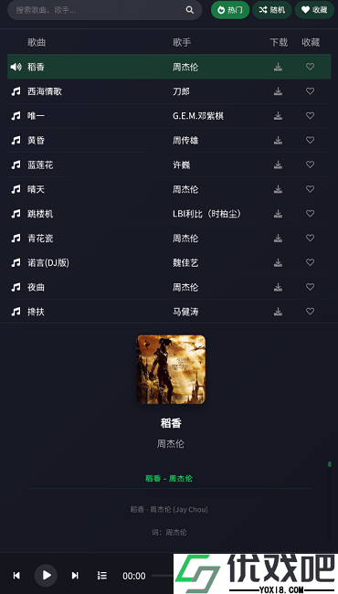 米兔音乐官网版