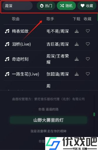 米兔音乐官网版