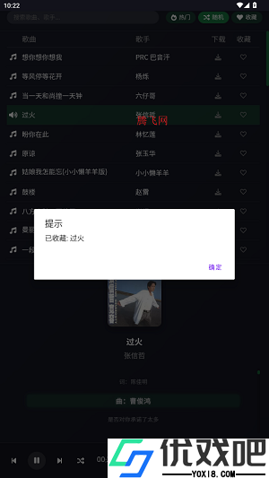 米兔音乐官网版
