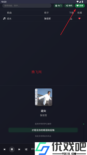 米兔音乐官网版