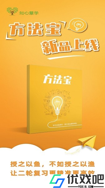 知心慧学教师端