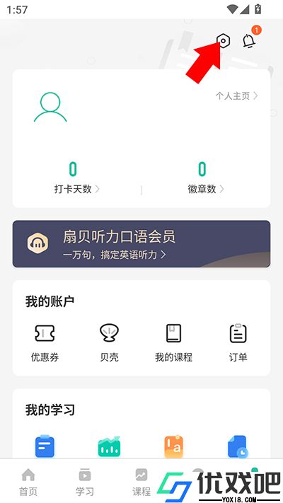 扇贝听力口语